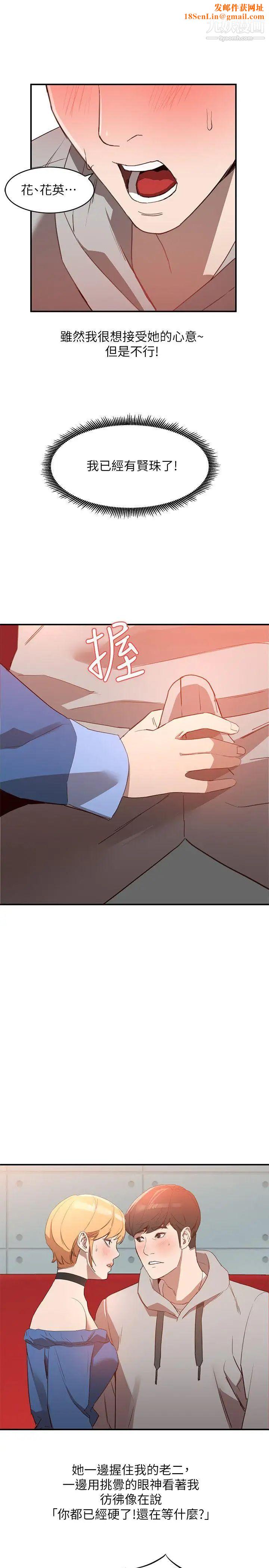 人妻姊姊第6话-我只要你的肉体就好