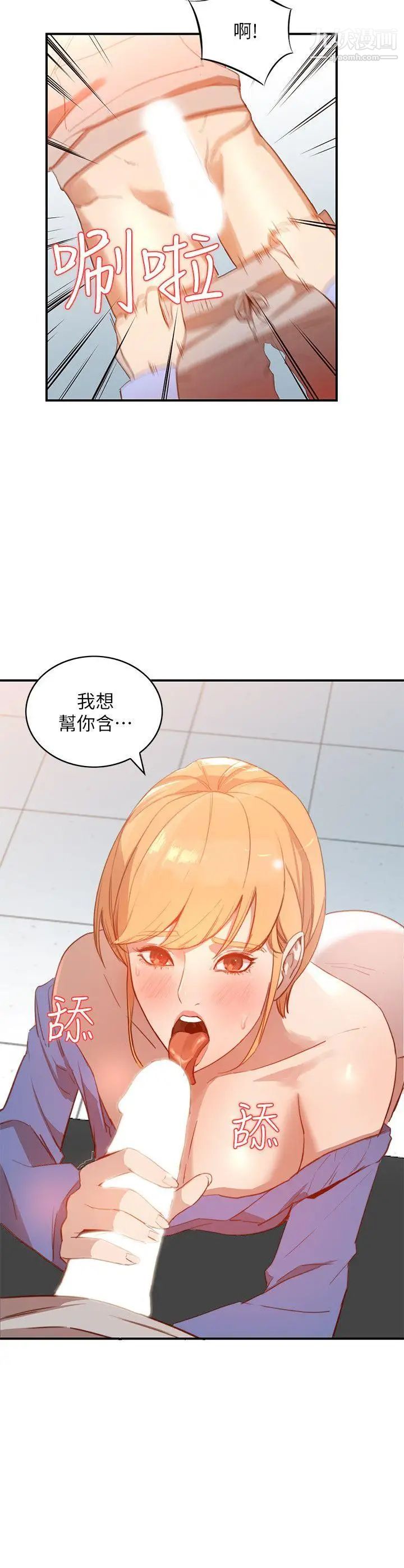 人妻姊姊第6话-我只要你的肉体就好