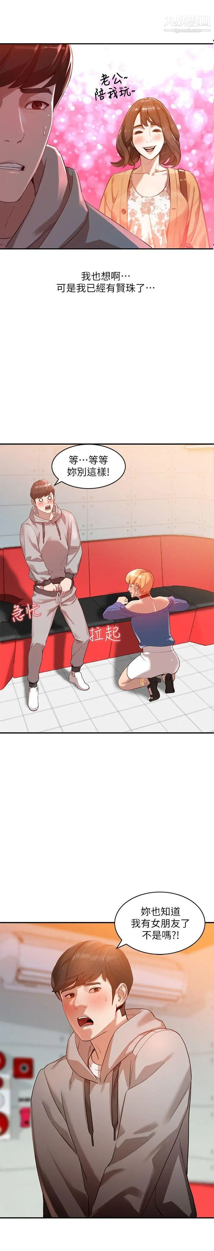 人妻姊姊第6话-我只要你的肉体就好