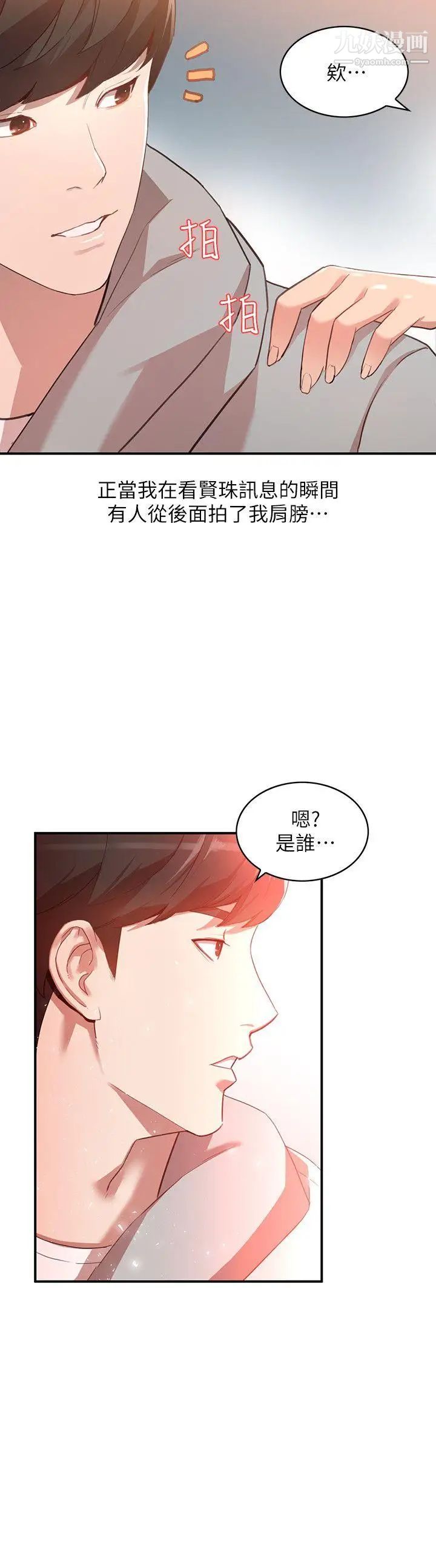 人妻姊姊第6话-我只要你的肉体就好