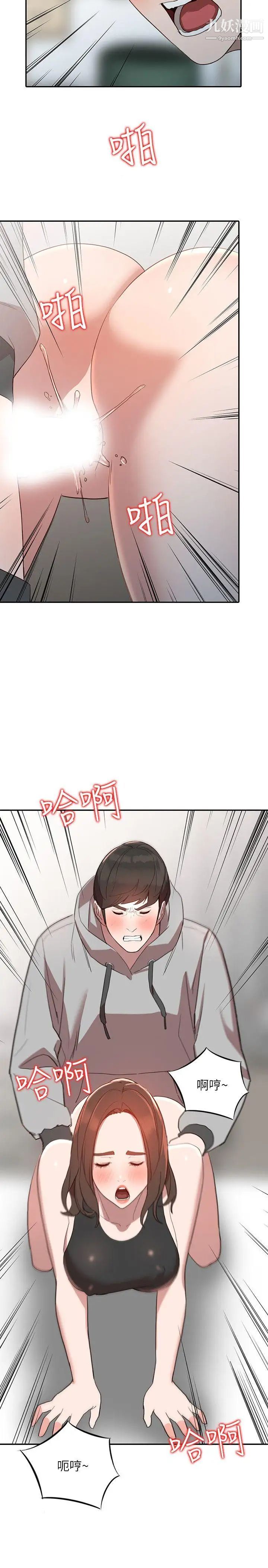 人妻姊姊第6话-我只要你的肉体就好