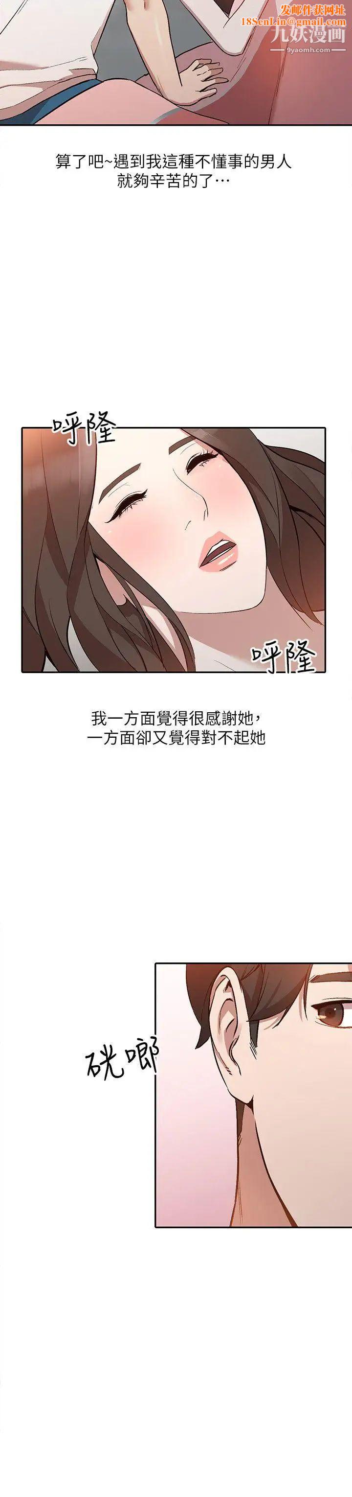 人妻姊姊第7话-对朋友的男友出手