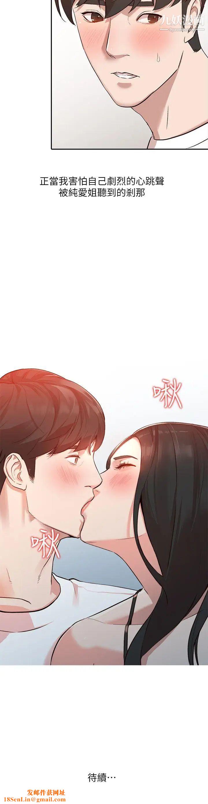 人妻姊姊第7话-对朋友的男友出手