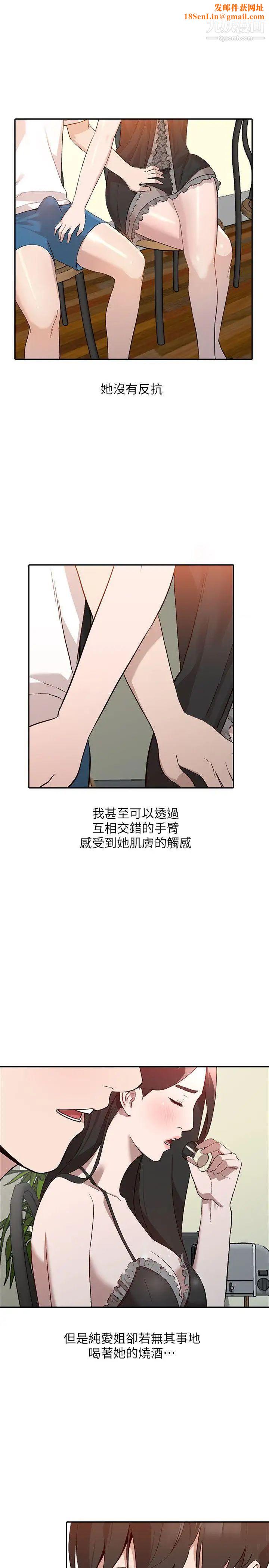 人妻姊姊第8话-我需要大鵰的安慰