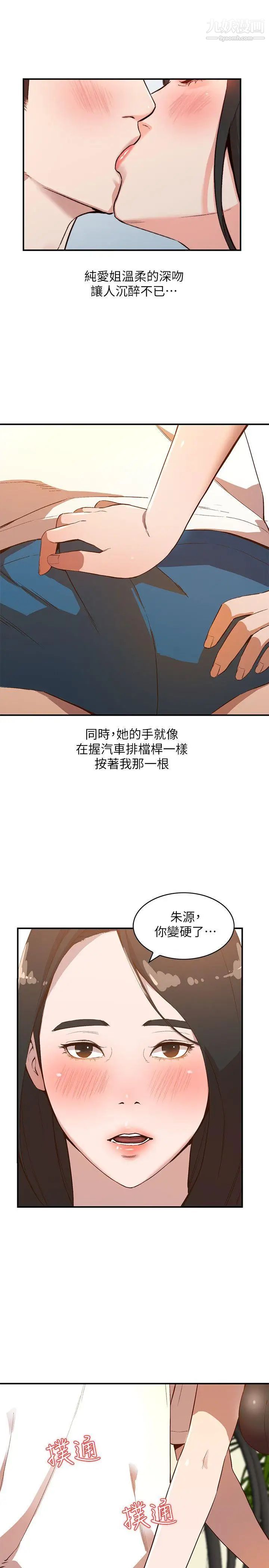 人妻姊姊第8话-我需要大鵰的安慰