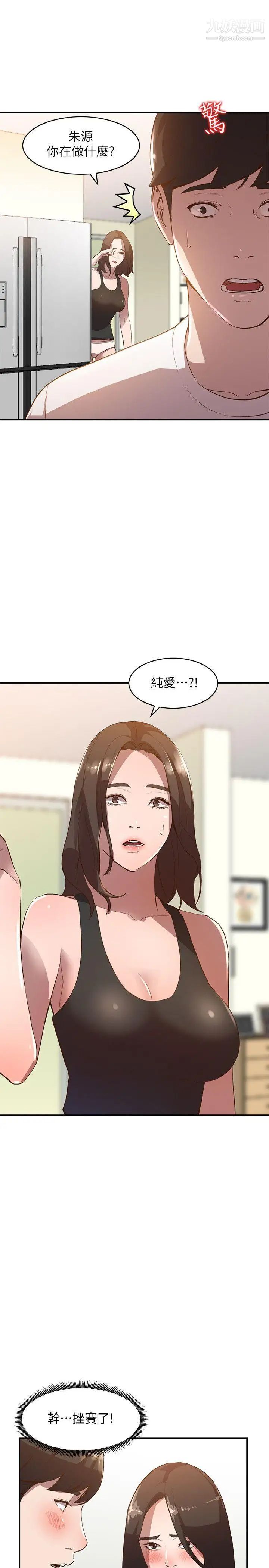 人妻姊姊第8话-我需要大鵰的安慰