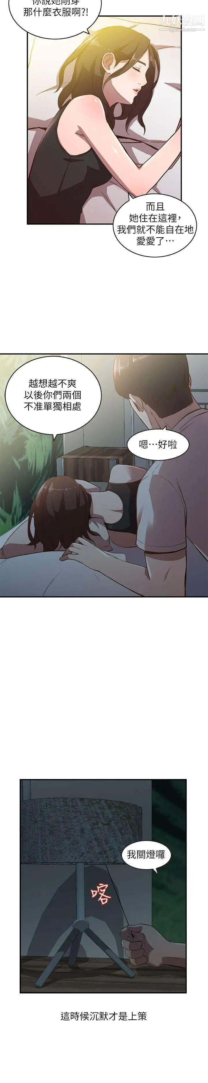 人妻姊姊第8话-我需要大鵰的安慰