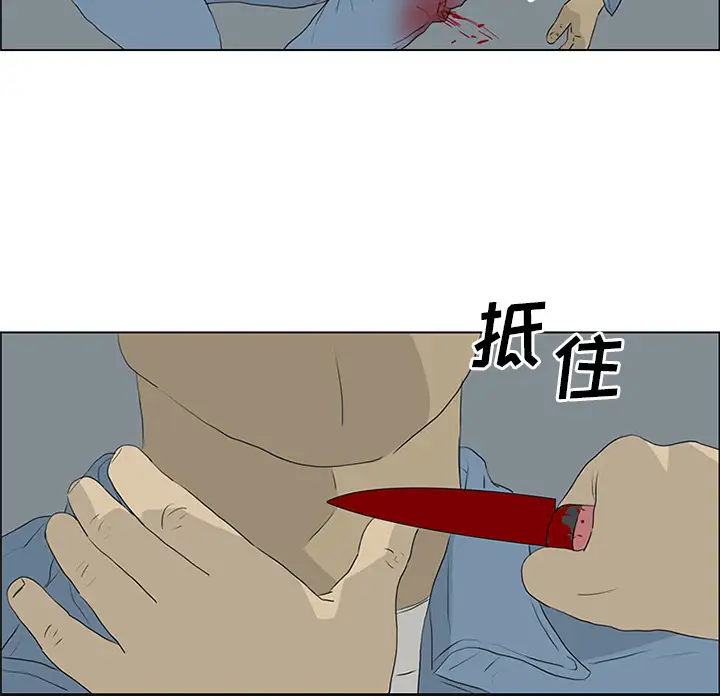 逆伦第52话