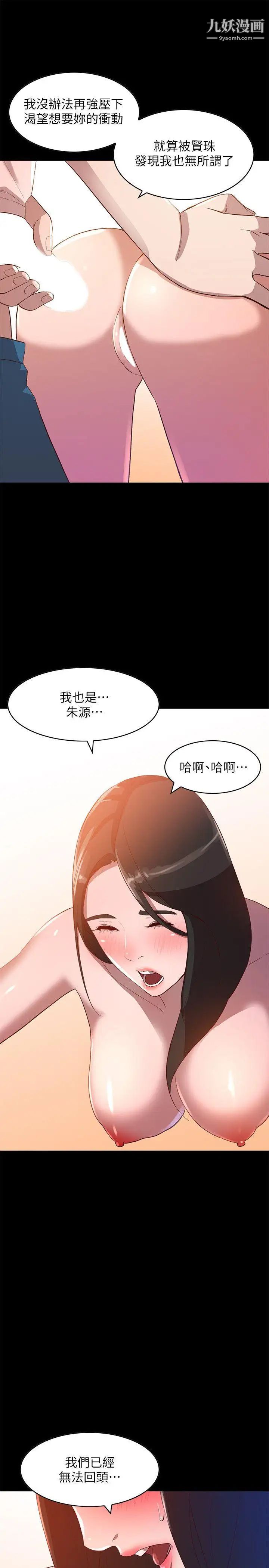 人妻姊姊第8话-我需要大鵰的安慰