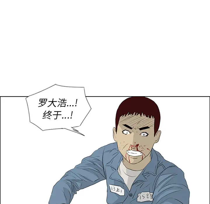逆伦第52话