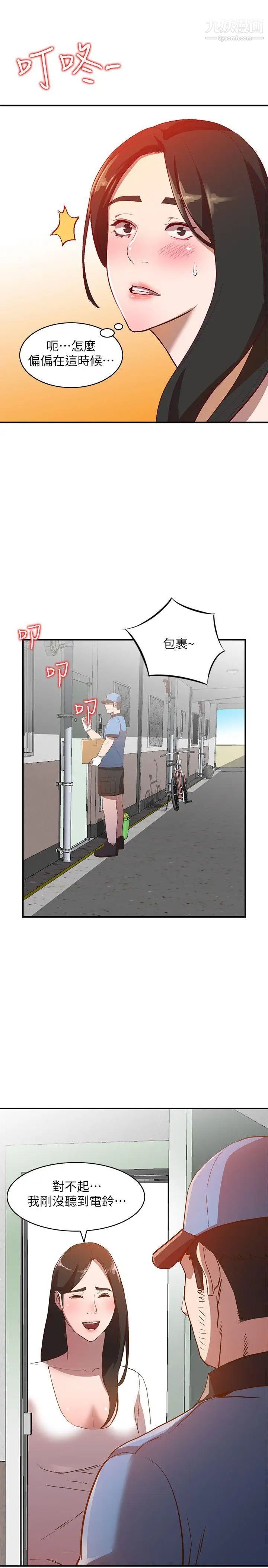 人妻姊姊第8话-我需要大鵰的安慰