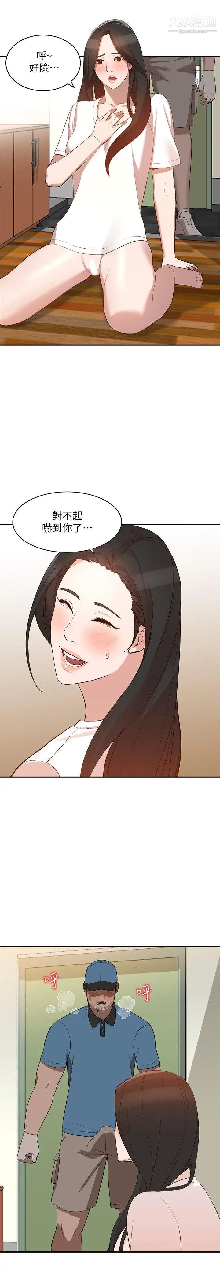 人妻姊姊第9话-无法克制的慾望