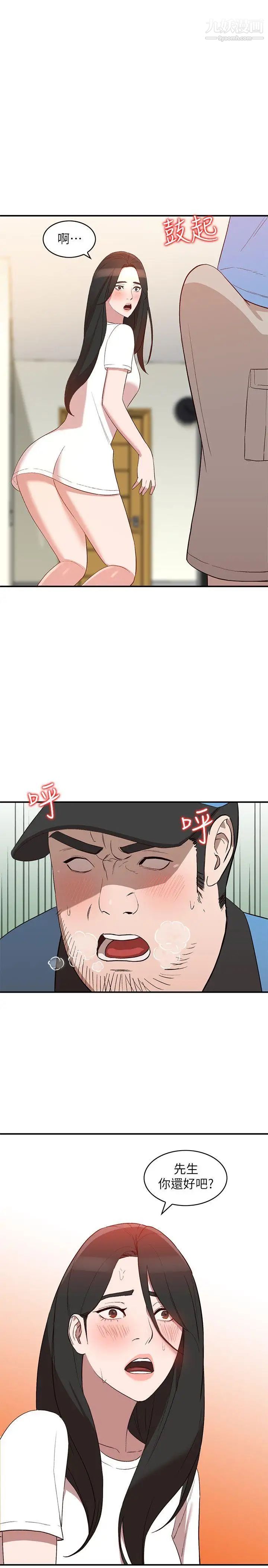 人妻姊姊第9话-无法克制的慾望