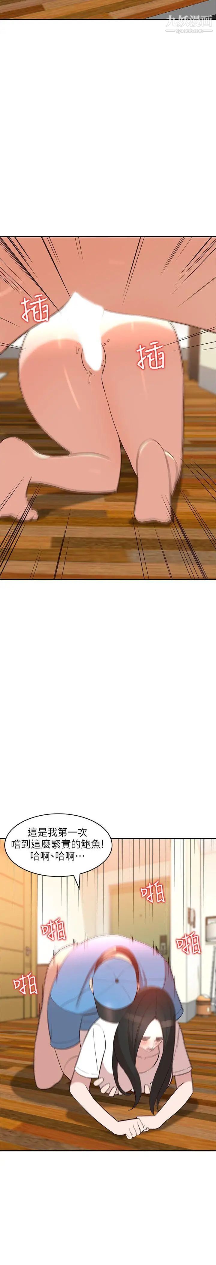 人妻姊姊第9话-无法克制的慾望