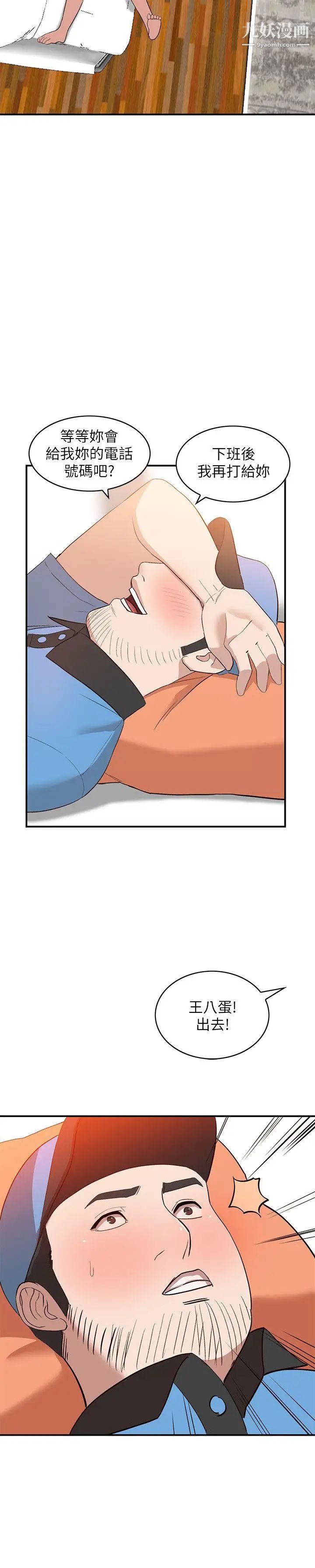 人妻姊姊第9话-无法克制的慾望