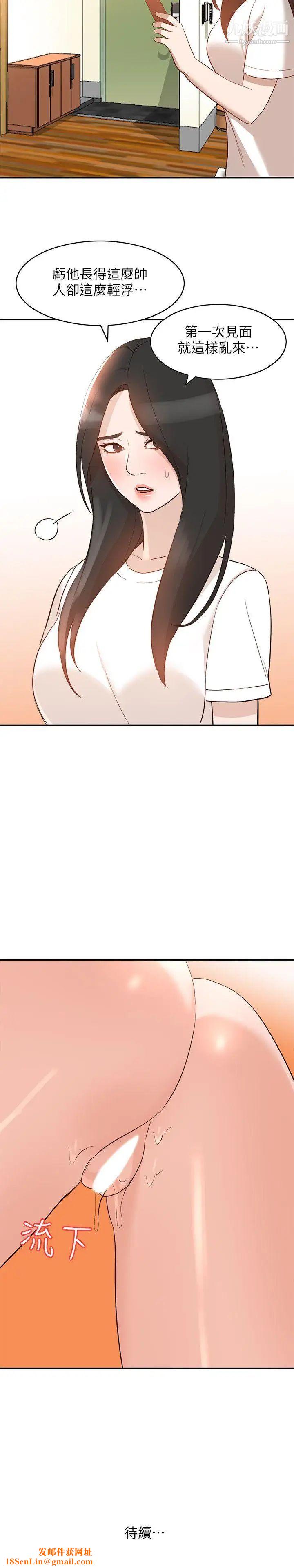 人妻姊姊第9话-无法克制的慾望