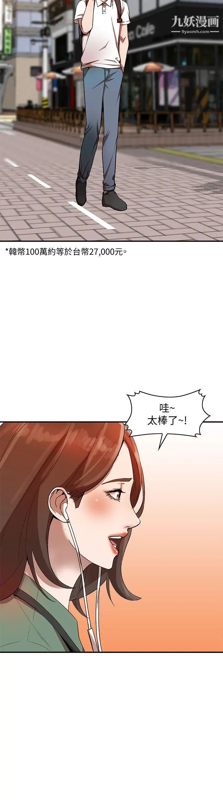 人妻姊姊第10话-诱惑我的姐姐们