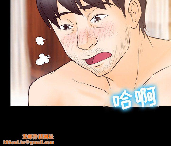 徘徊的心动第67话