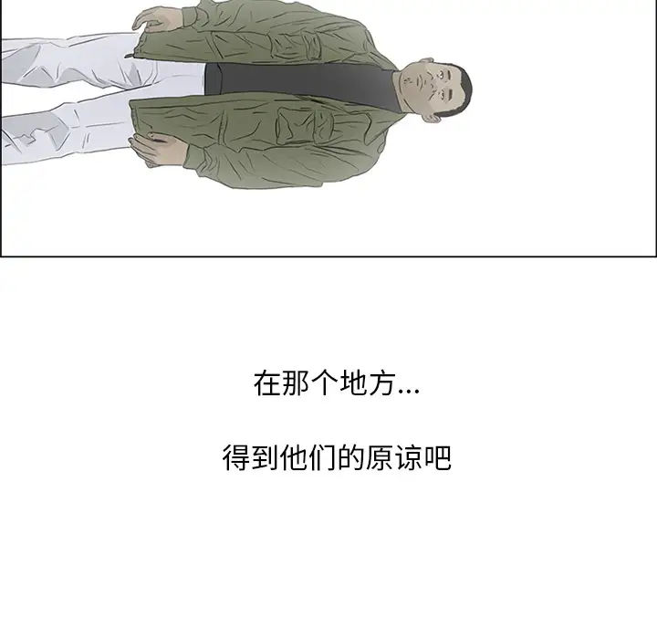 逆伦第53话