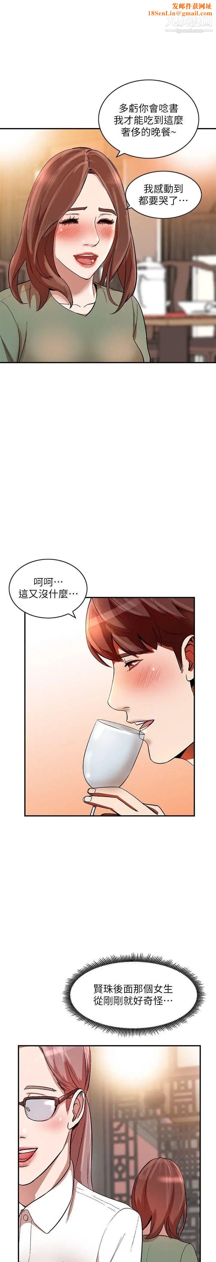 人妻姊姊第11话-请尽情蹂躏我