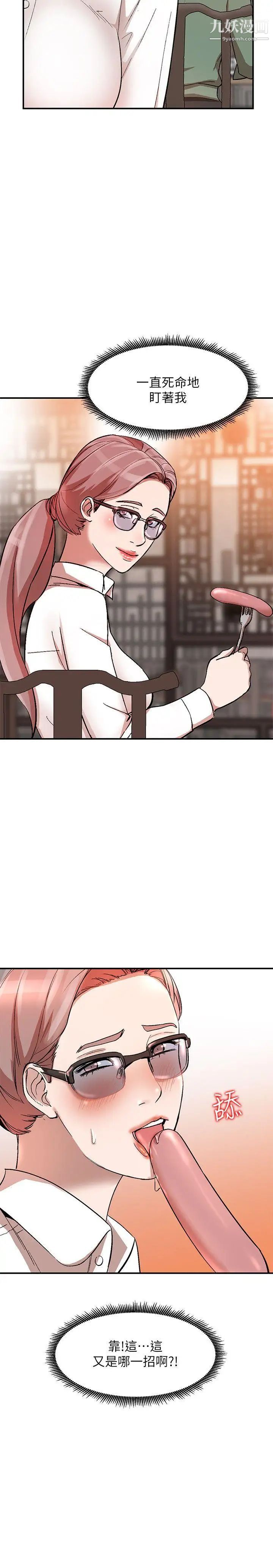 人妻姊姊第11话-请尽情蹂躏我