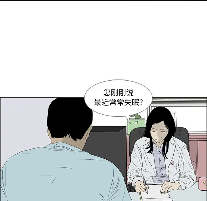 逆伦第53话