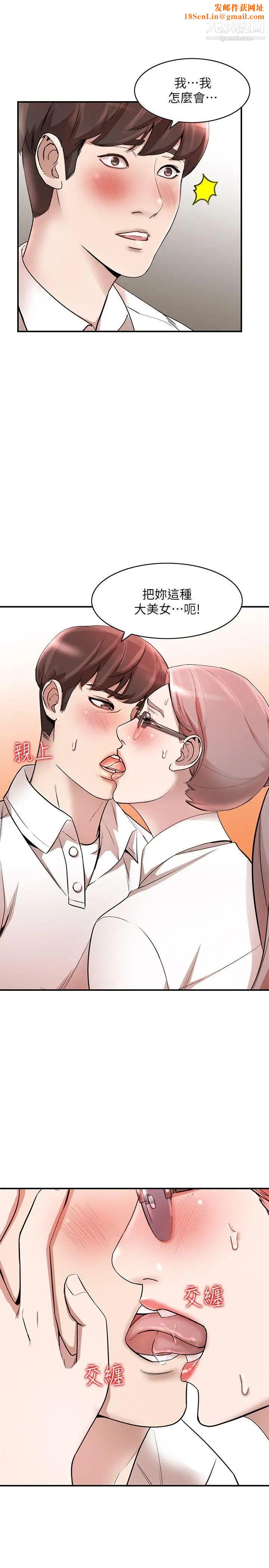 人妻姊姊第11话-请尽情蹂躏我