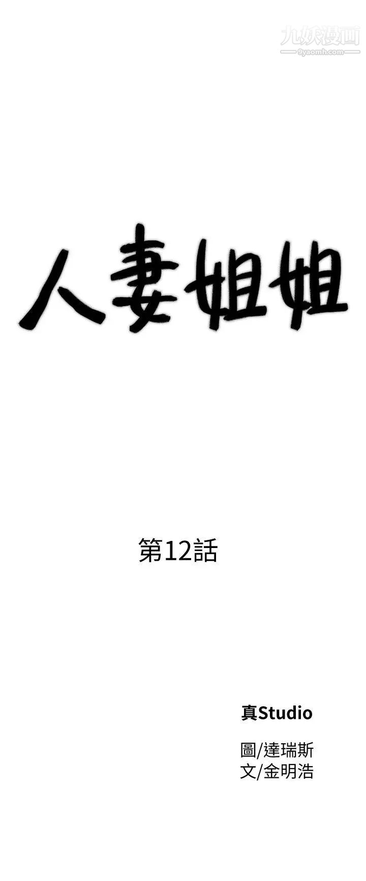 人妻姊姊第12话-刺激的厕所炮