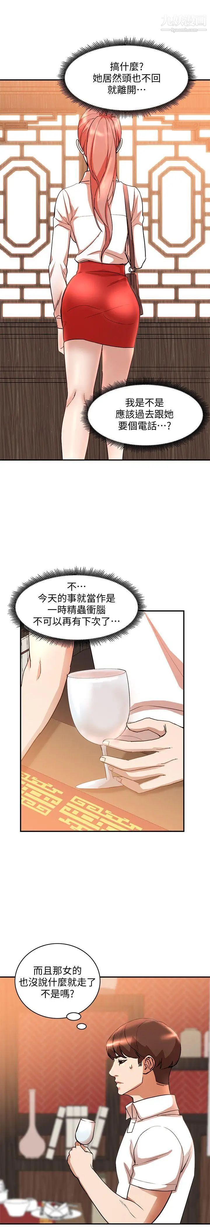 人妻姊姊第12话-刺激的厕所炮