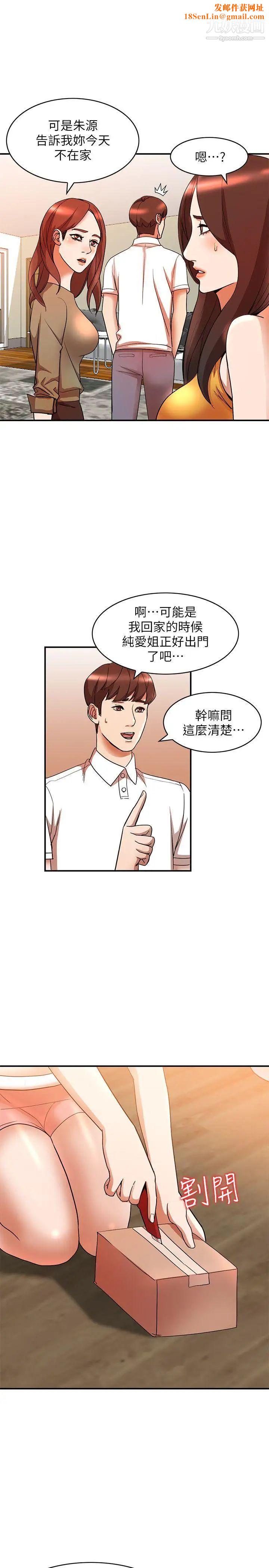 人妻姊姊第13话-部长办公室的秘密情事