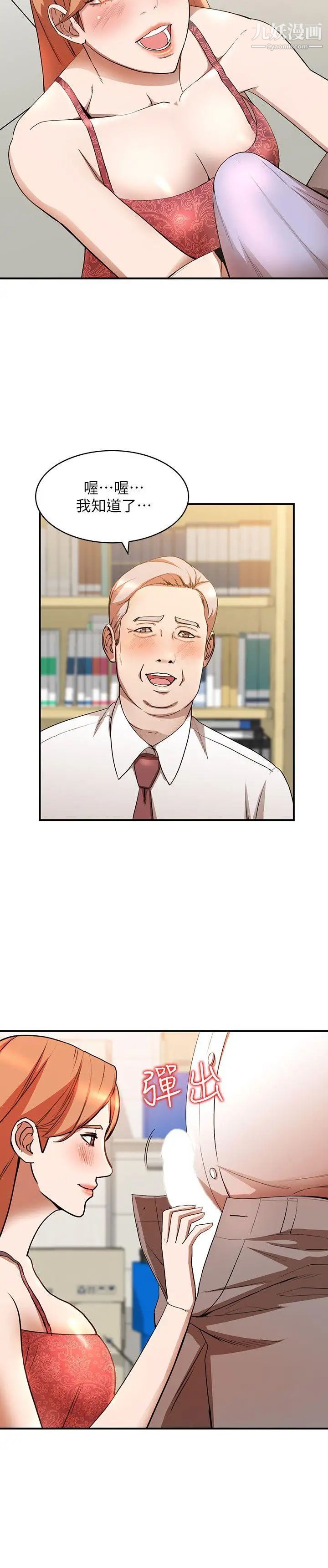 人妻姊姊第13话-部长办公室的秘密情事