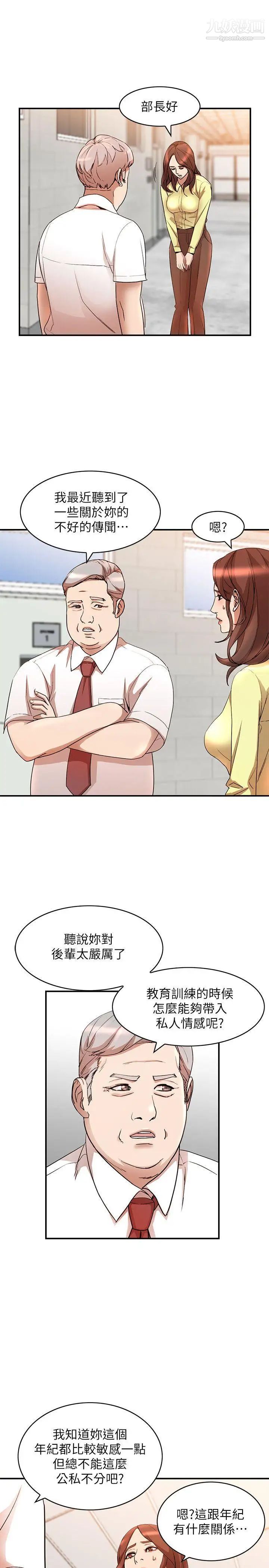 人妻姊姊第13话-部长办公室的秘密情事