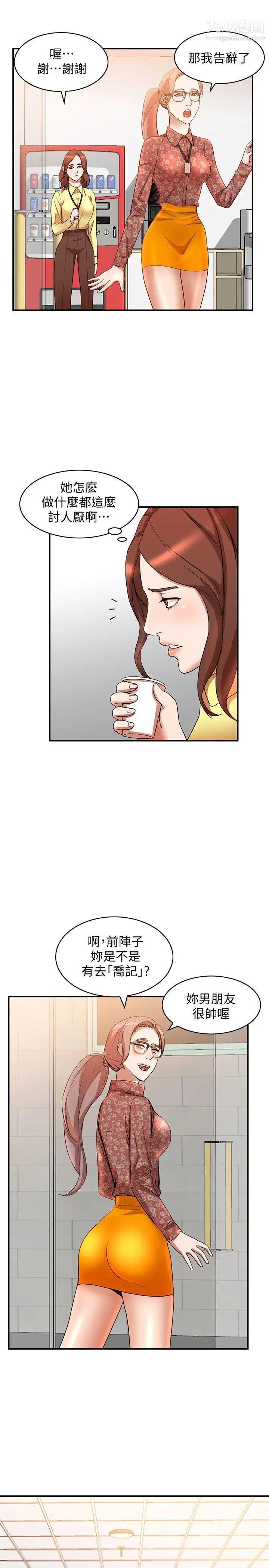 人妻姊姊第13话-部长办公室的秘密情事