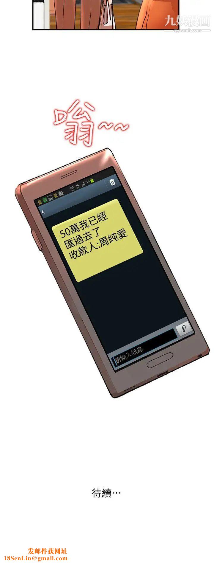 人妻姊姊第13话-部长办公室的秘密情事