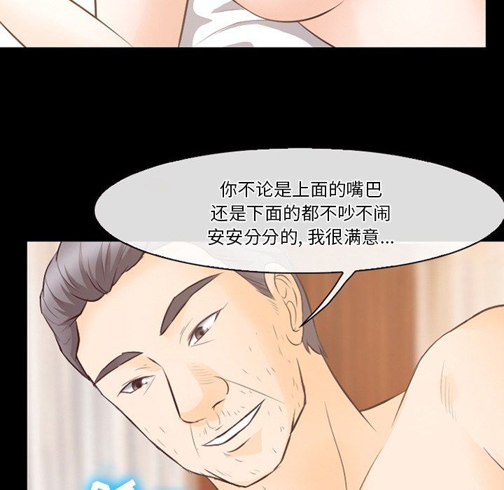 徘徊的心动第69话