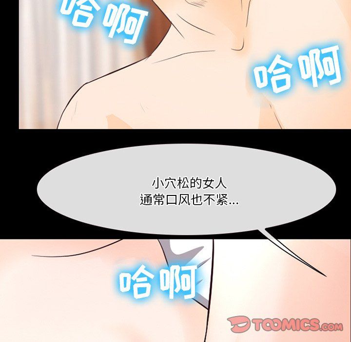 徘徊的心动第69话