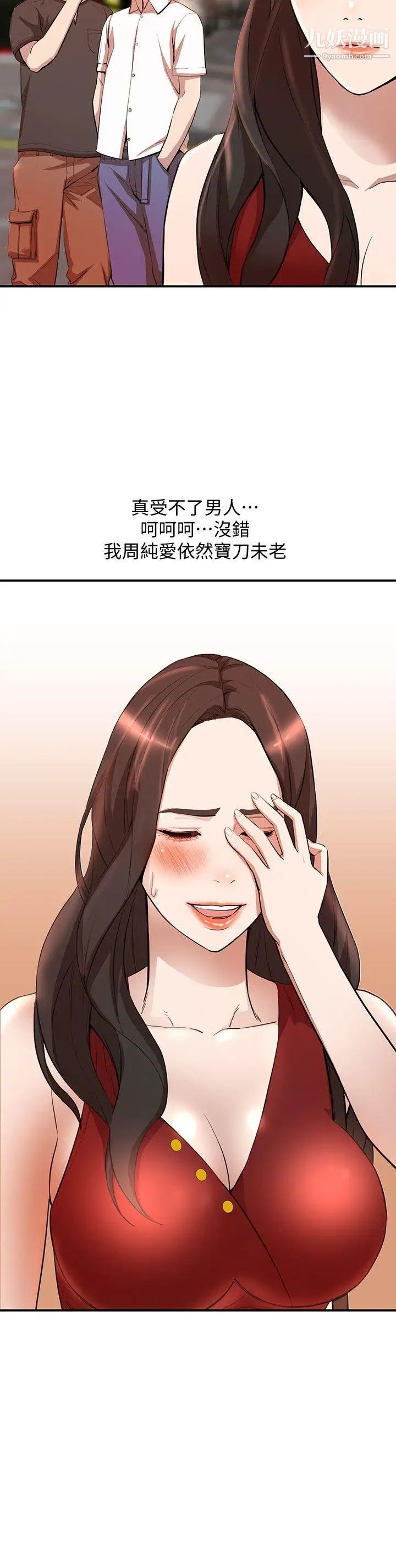 人妻姊姊第14话-需要洩慾的纯爱