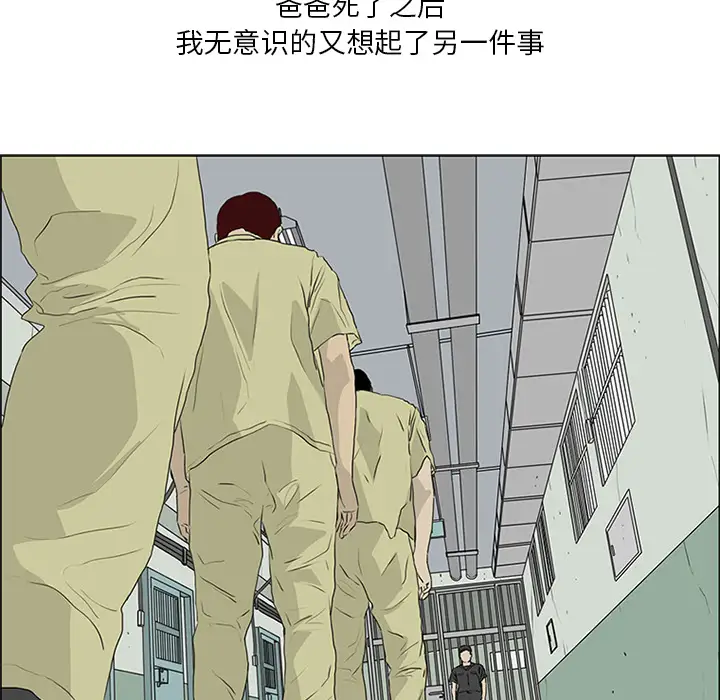 逆伦第54话
