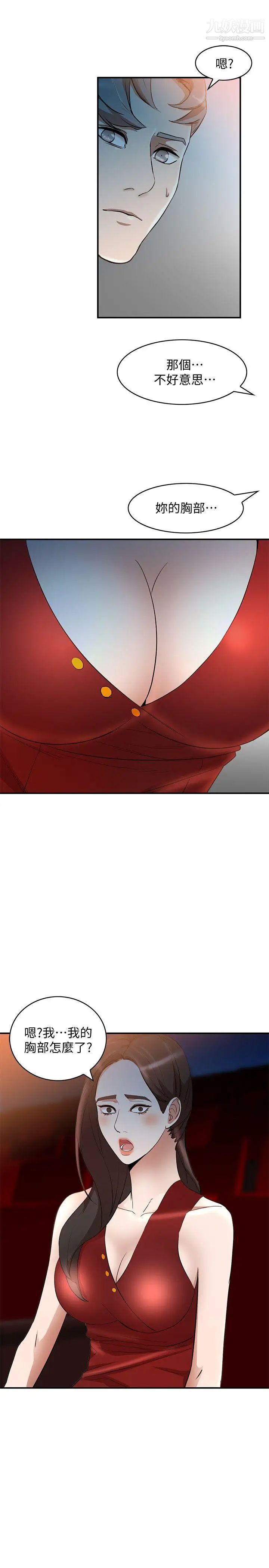 人妻姊姊第14话-需要洩慾的纯爱