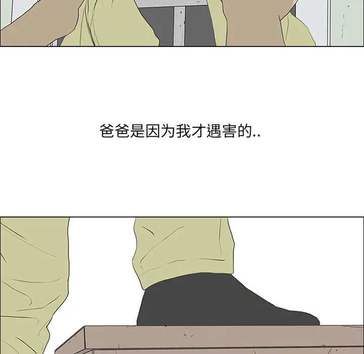 逆伦第54话