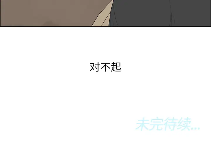 逆伦第54话