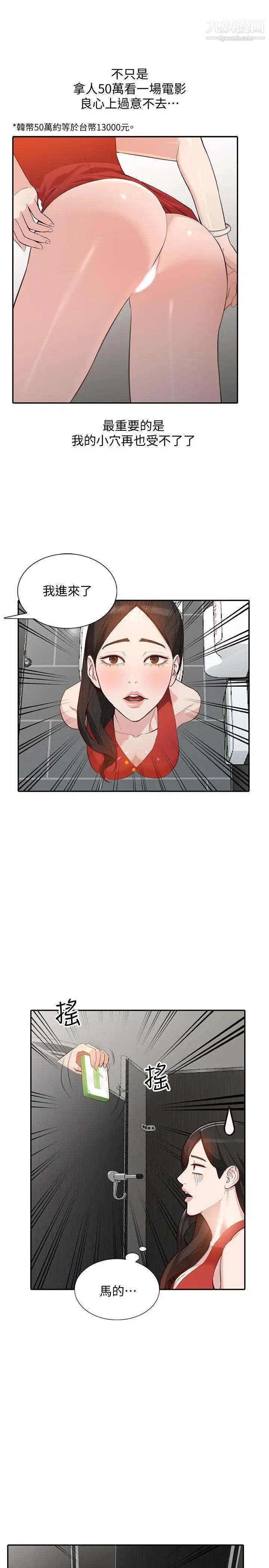 人妻姊姊第15话-小穴检查