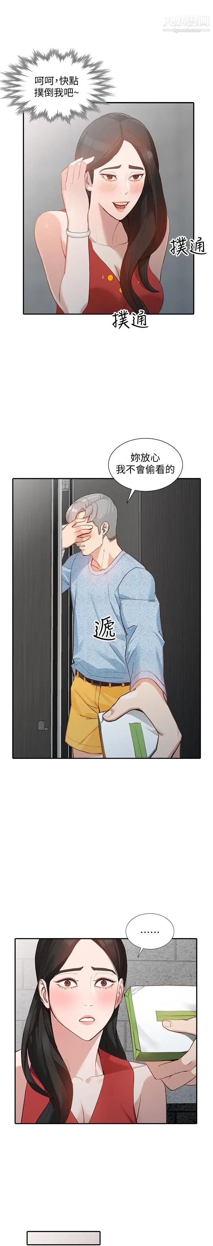 人妻姊姊第15话-小穴检查