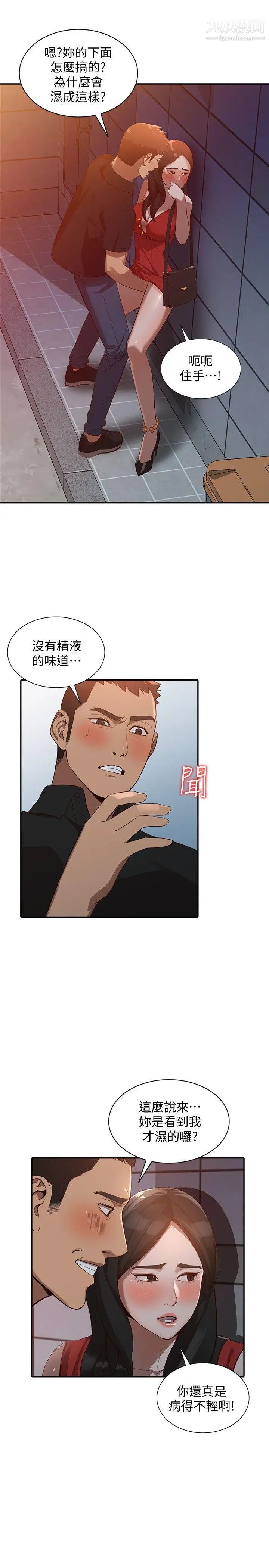 人妻姊姊第15话-小穴检查