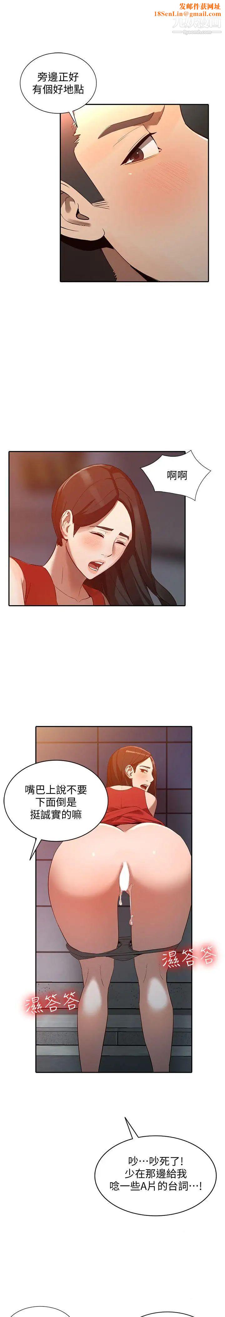 人妻姊姊第16话-征服老婆