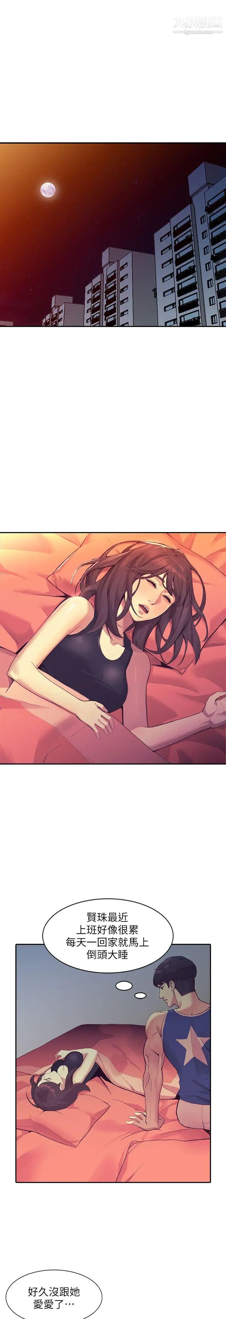 人妻姊姊第16话-征服老婆