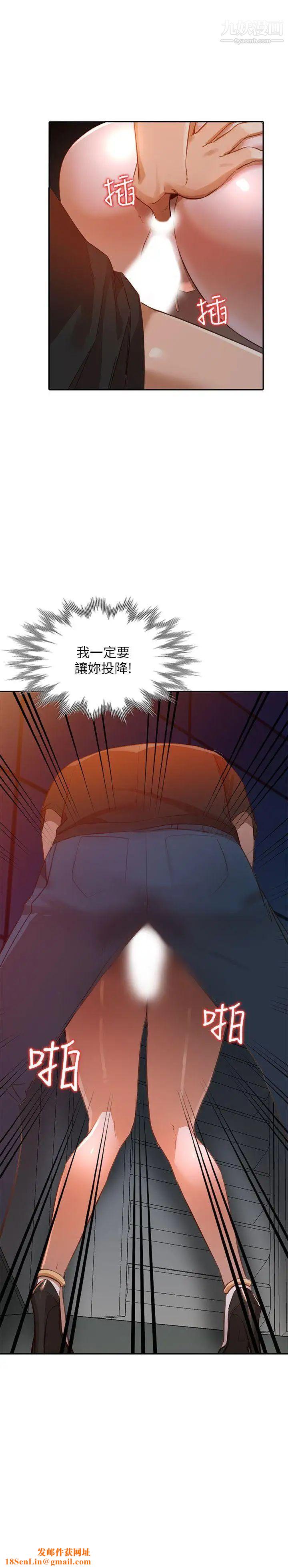 人妻姊姊第16话-征服老婆