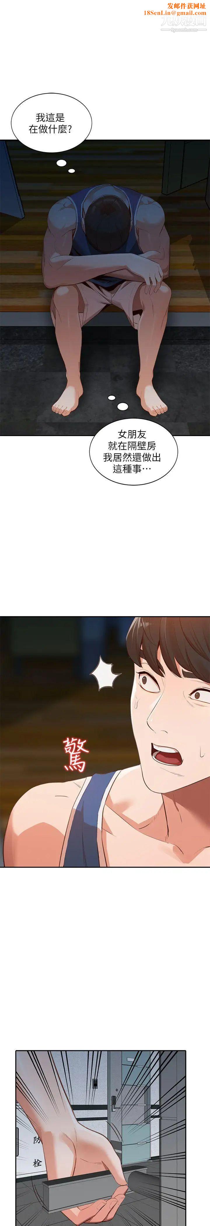 人妻姊姊第17话-嫉妒的化身