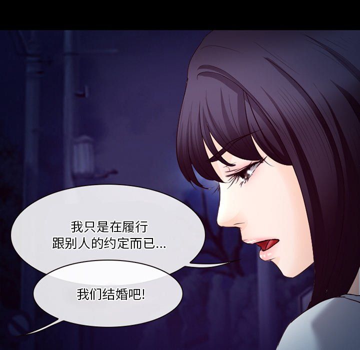 徘徊的心动第70话