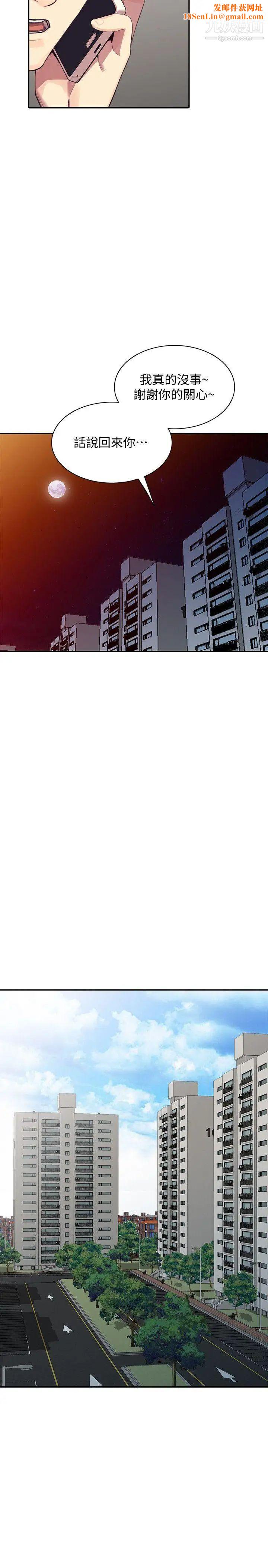 人妻姊姊第17话-嫉妒的化身